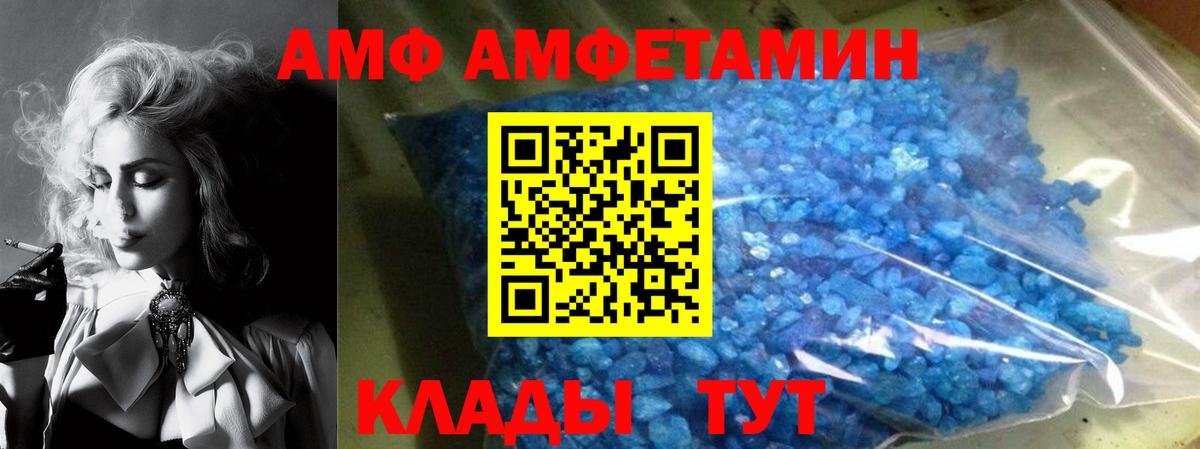 Амфетамин Розовый Элиста