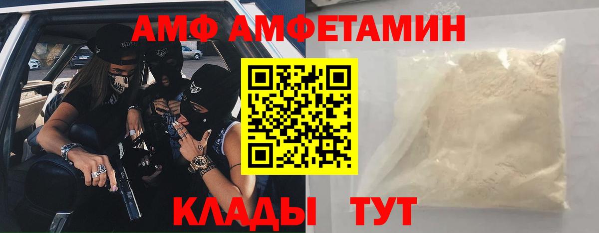 Элиста  АМФ 98%  Amphetamine  Вход с VPN 