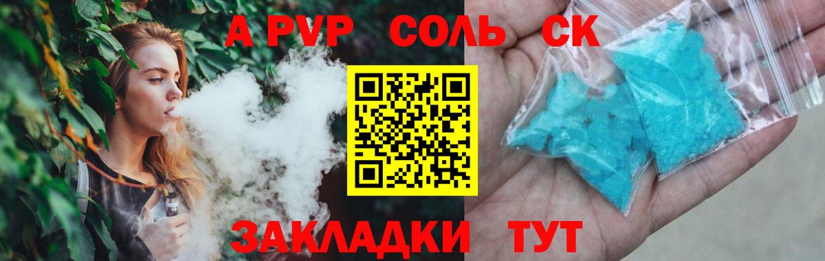 А ПВП VHQ  A-PVP Crystall  Элиста  закладки  A-PVP мука  Вход с VPN 