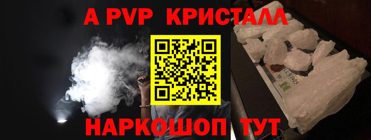 A PVP мука Элиста