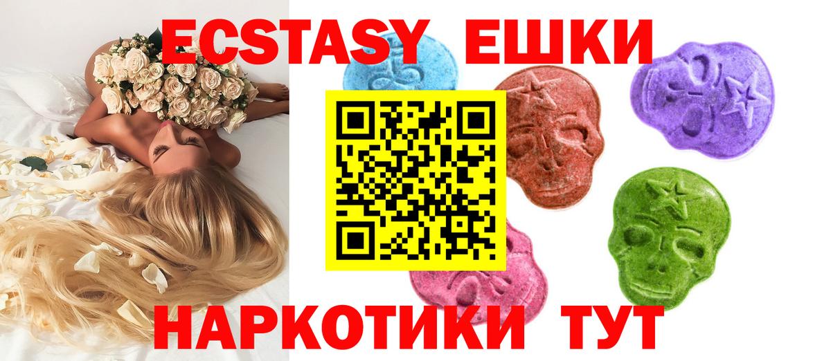 Элиста  Ecstasy Дубай  Вход с VPN  Экстази  ЭКСТАЗИ Дубай 