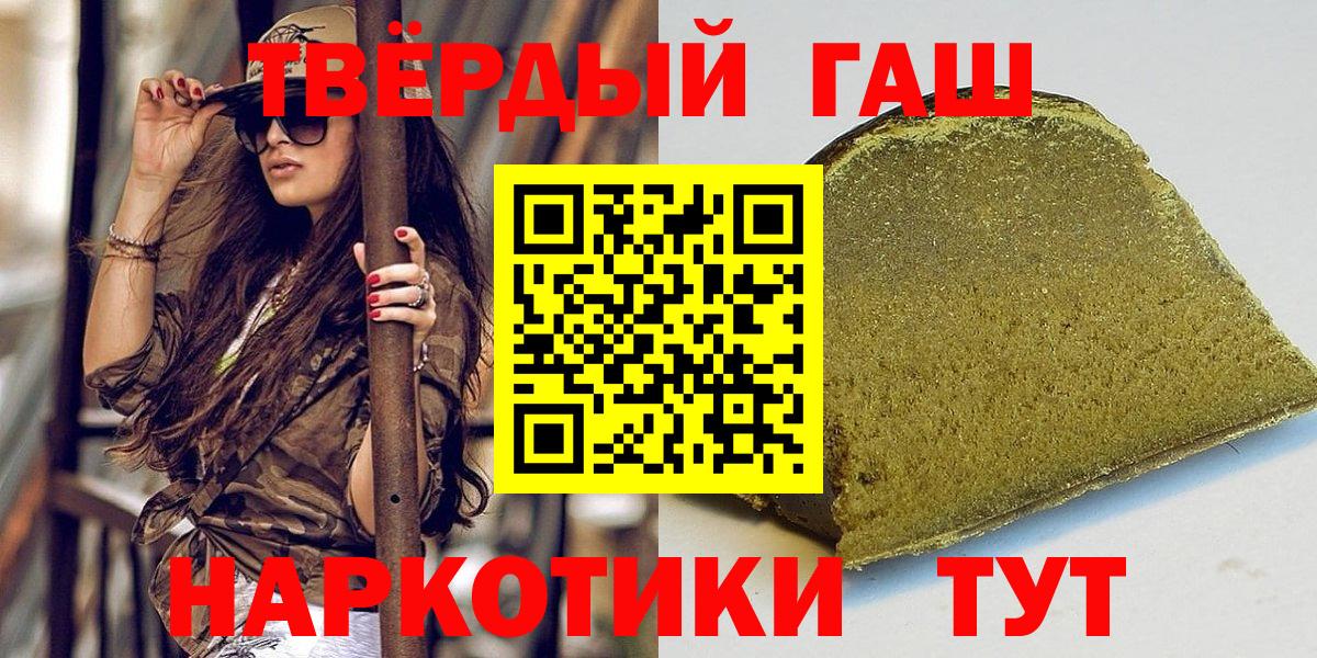 Элиста  Гашиш Premium  как найти закладки  Вход с VPN 