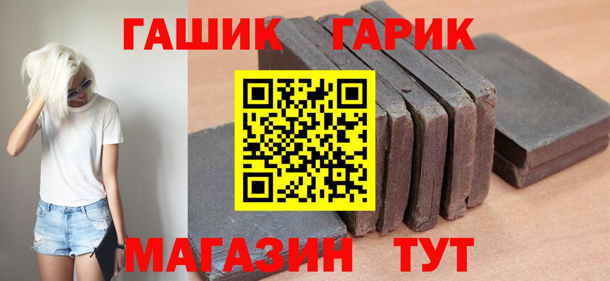 ГАШИШ 40% ТГК Элиста