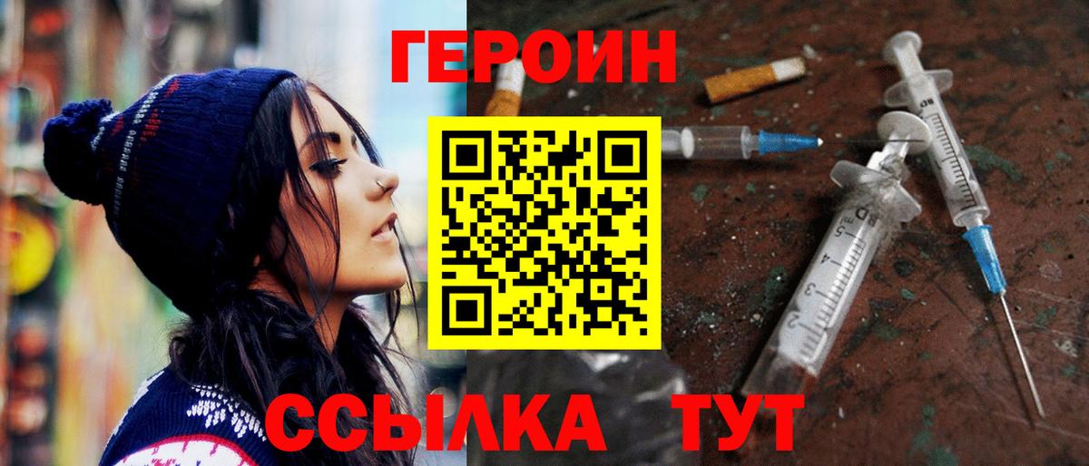 Элиста  Героин  Вход с VPN  Героин афганец 