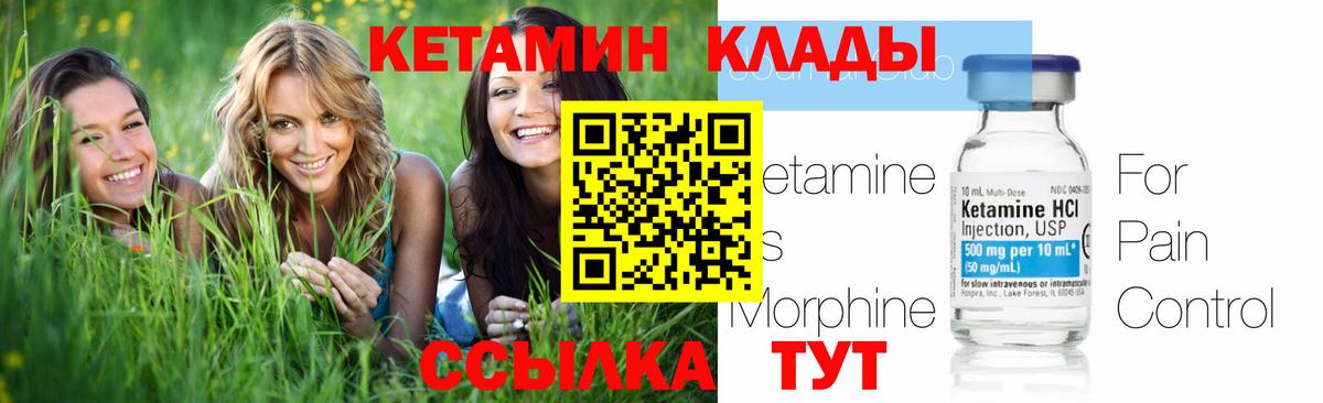 Кетамин ketamine  КЕТАМИН ketamine  Вход с VPN  shop Telegram  Элиста 