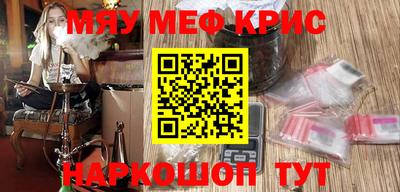 мефедрон Коммунар
