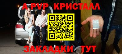 spice Краснознаменск