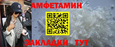 первитин Комсомольск-на-Амуре