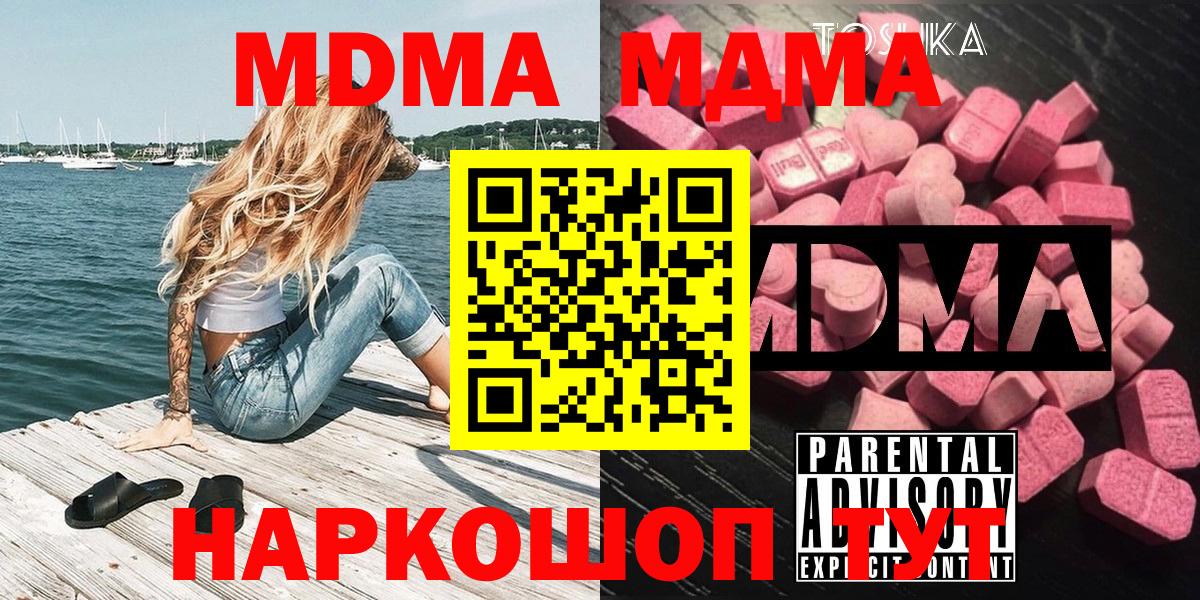 MDMA  MDMA crystal  МДМА VHQ  Вход с VPN  Элиста 