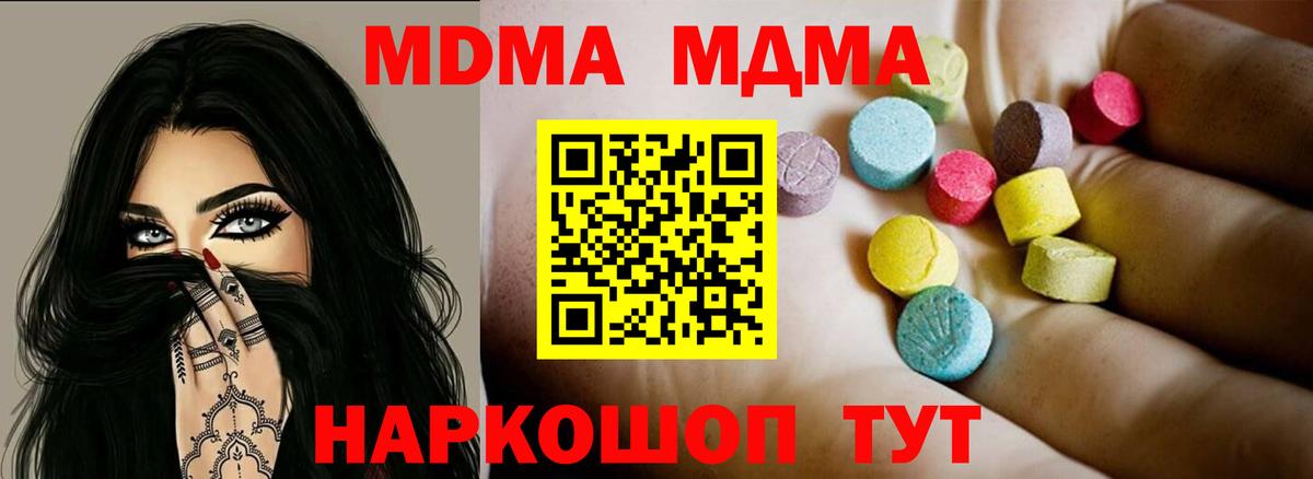 MDMA VHQ Элиста