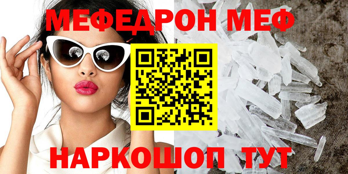 цены   Мефедрон  Вход с VPN  Элиста  МЯУ-МЯУ кристаллы  МЕФ кристаллы 