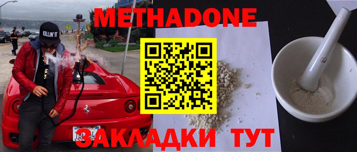 Элиста  МЕГА ССЫЛКА  Вход с VPN  Метадон VHQ  Метадон белоснежный 