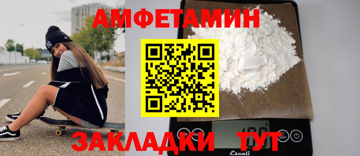 МЕТАМФЕТАМИН винт Элиста